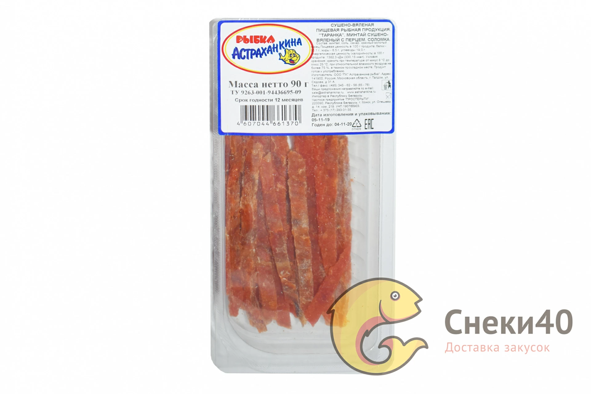 Таранка сушеная с перцем 90г (лоток) "Астраханкина" Таранка сушеная с перцем 90г (лоток) "Астраханкина"