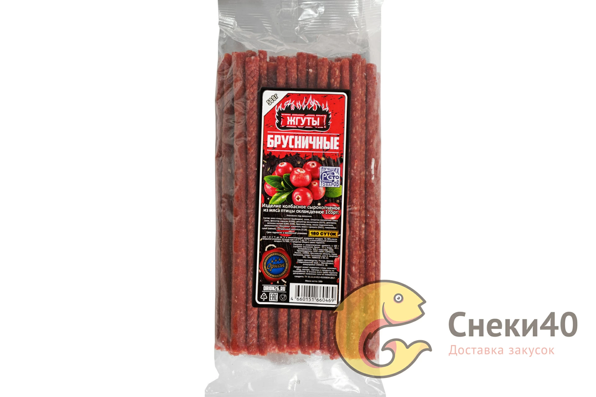 Жгуты Брусника колбаски с/к 500г Жгуты Брусника колбаски с/к 500г