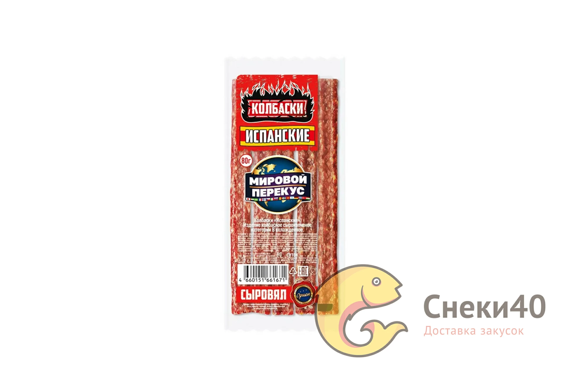 Колбаски Испанские с/к 80г Колбаски Испанские с/к 80г