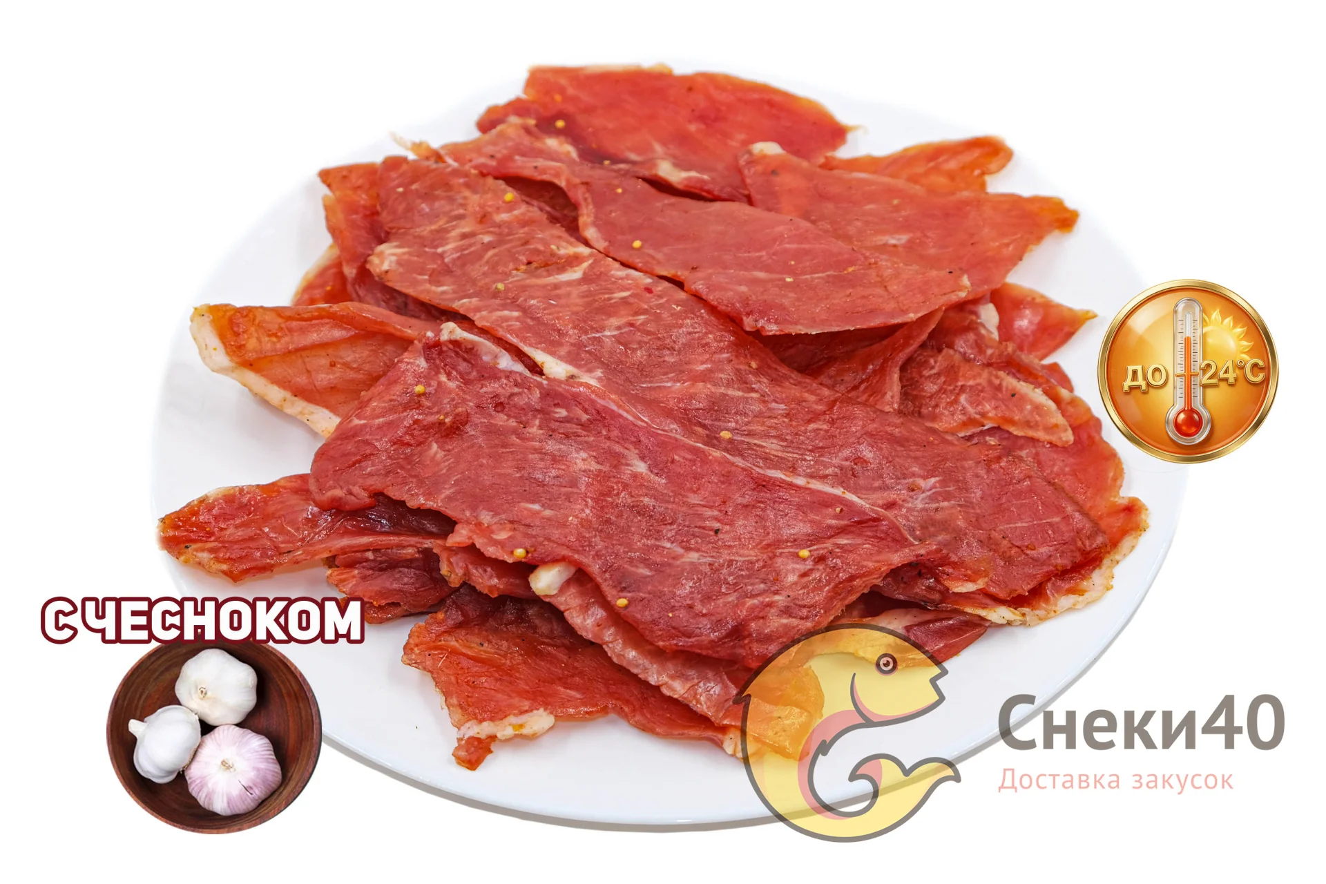 Мясные чипсы свинина "Сицилия" с чесноком 500г Мясные чипсы свинина "Сицилия" с чесноком 500г