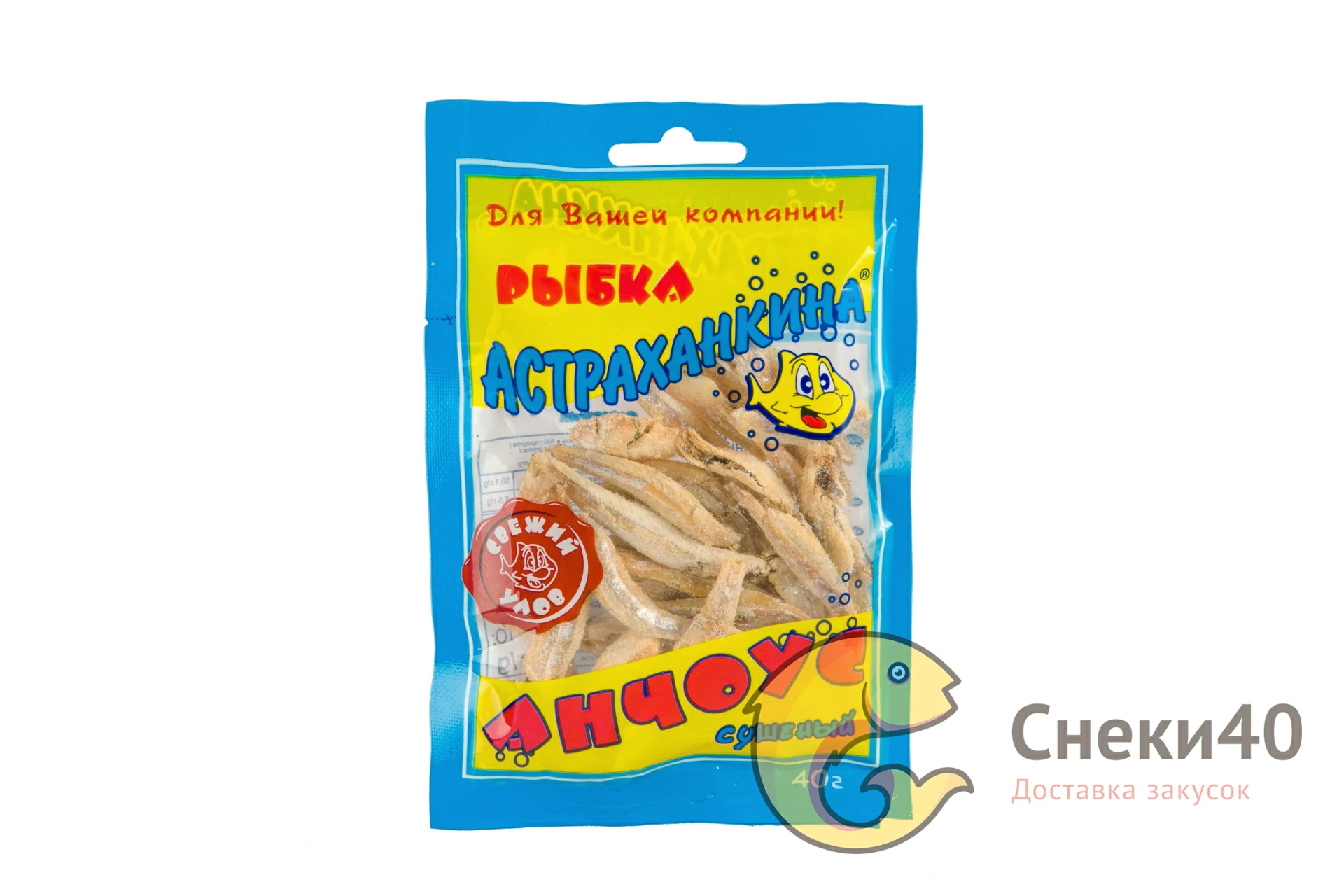 Анчоус сушёный "Астраханкина рыбка" 40г Анчоус сушёный "Астраханкина рыбка" 40г