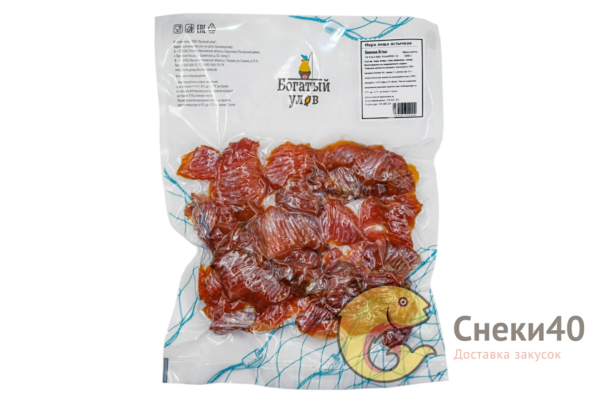 Икра леща вяленая (ястык) 500г Икра леща вяленая (ястык) 500г