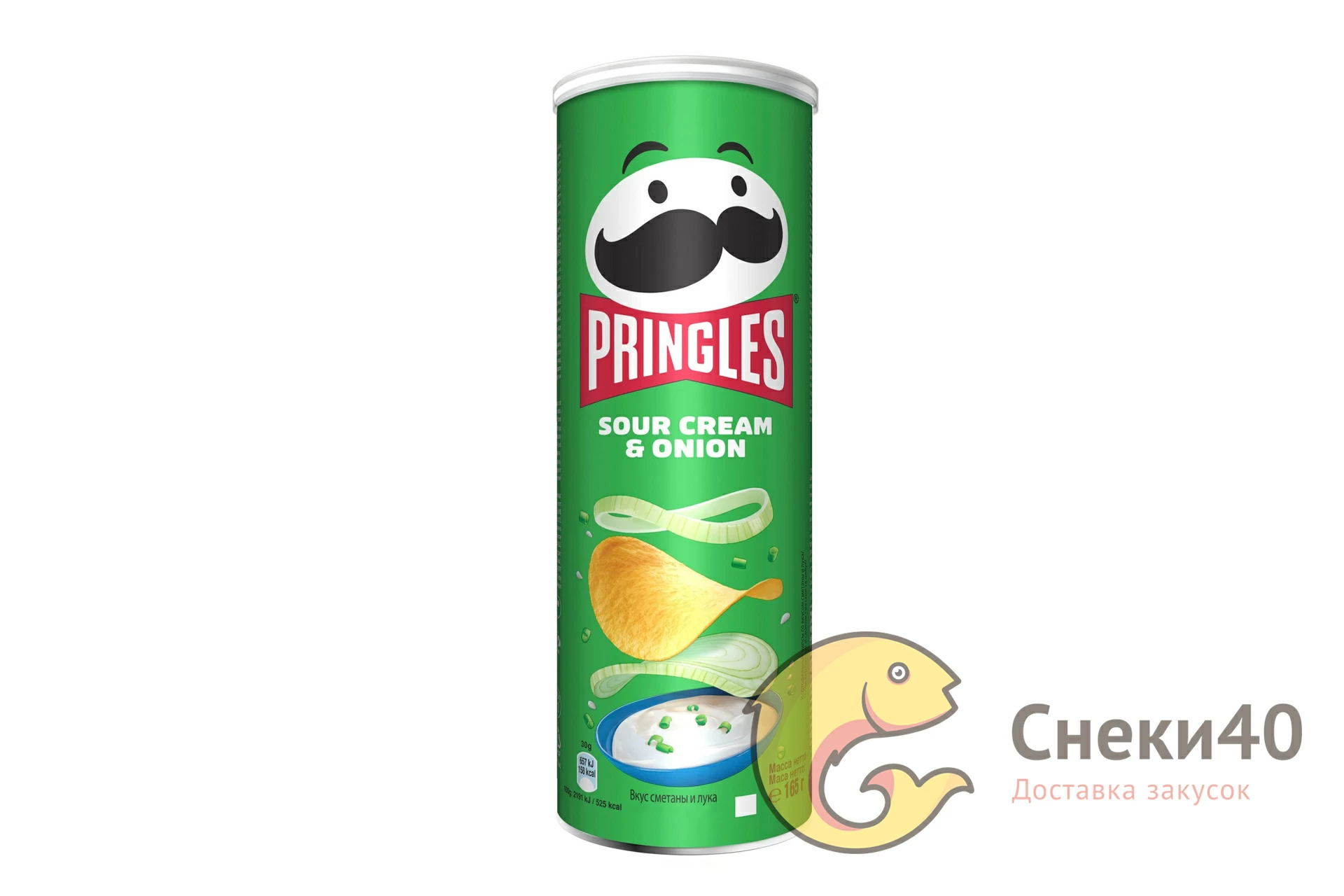 Чипсы "Pringles" 165г Сметана и лук Чипсы "Pringles" 165г Сметана и лук