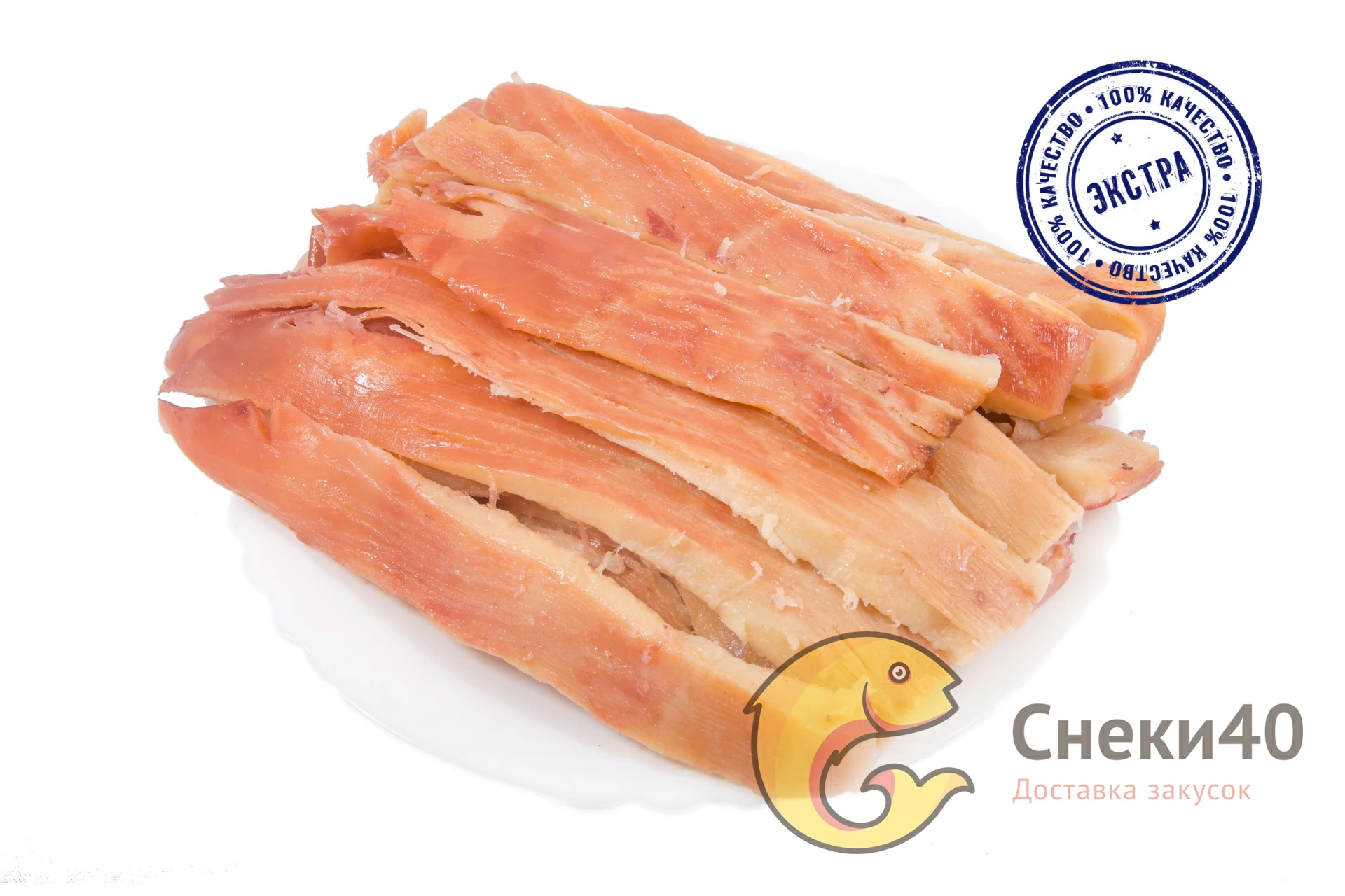 Мясо кальмара Премиум (Экстра) 1кг Мясо кальмара Премиум (Экстра) 1кг