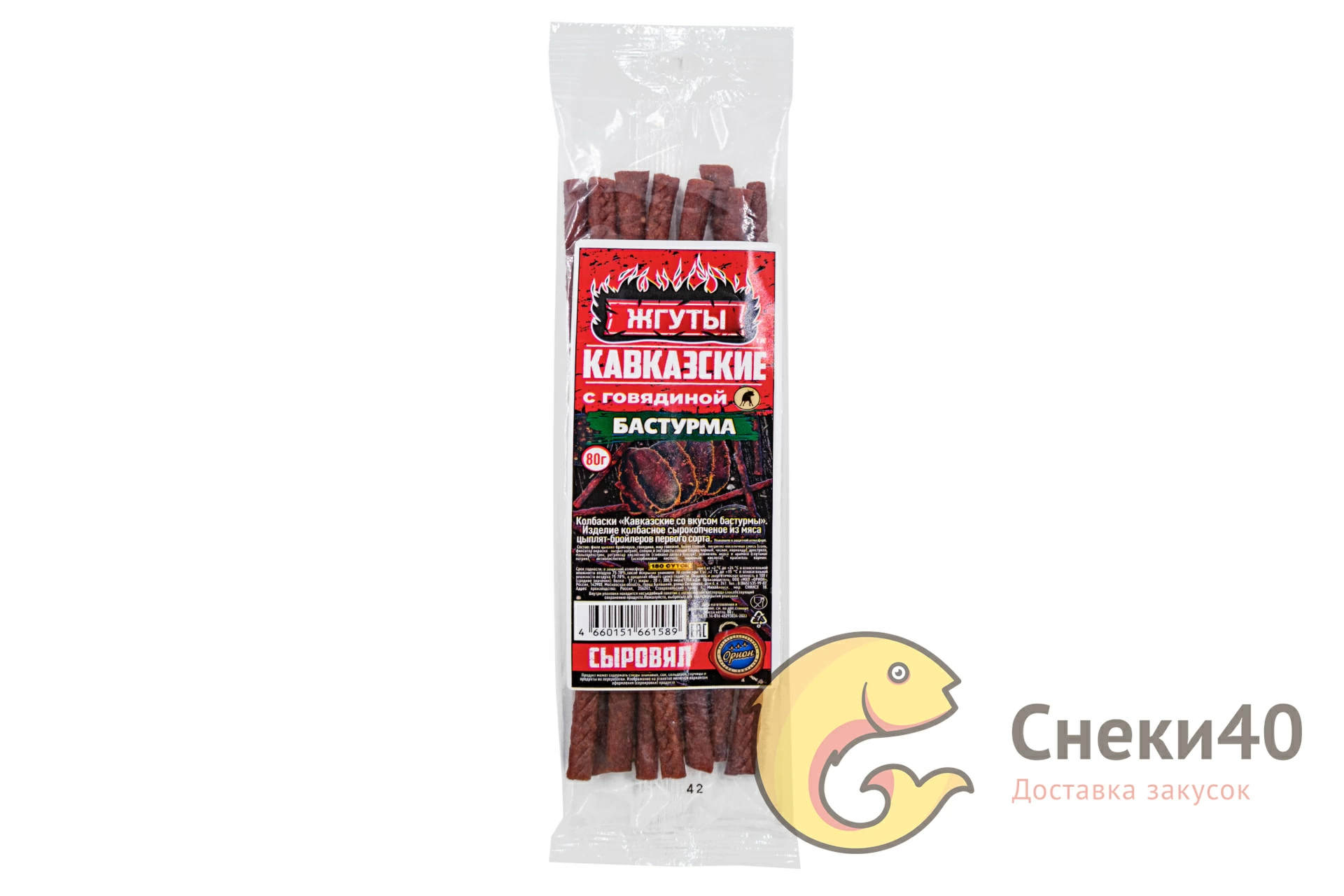 Колбаски Кавказские "Бустурма" с/к 80г Колбаски Кавказские "Бустурма" с/к 80г