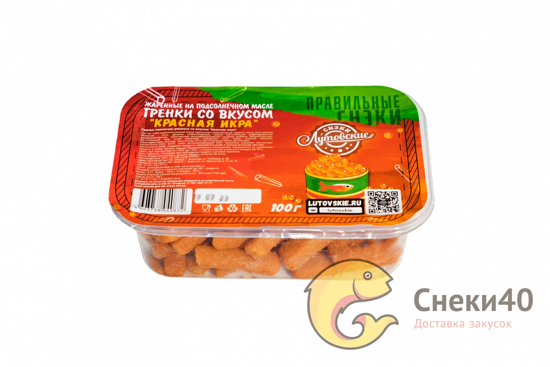 Гренки Лутовские пшенично-ржаные со вкусом "Красная икра" (контейнер) 100г Гренки Лутовские пшенично-ржаные со вкусом "Красная икра" (контейнер) 100г