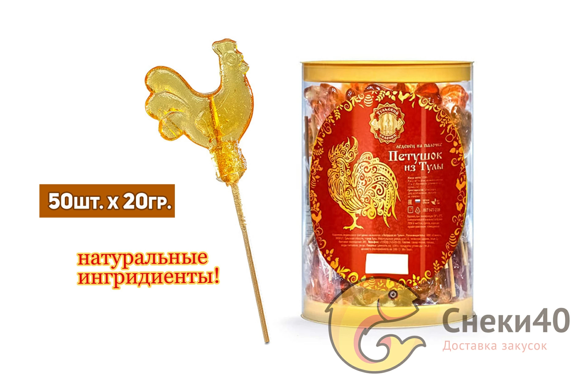 Карамель леденцовая фигурная на палочке "Петушок из Тулы" 20г (50шт) Карамель леденцовая фигурная на палочке "Петушок из Тулы" 20г (50шт)