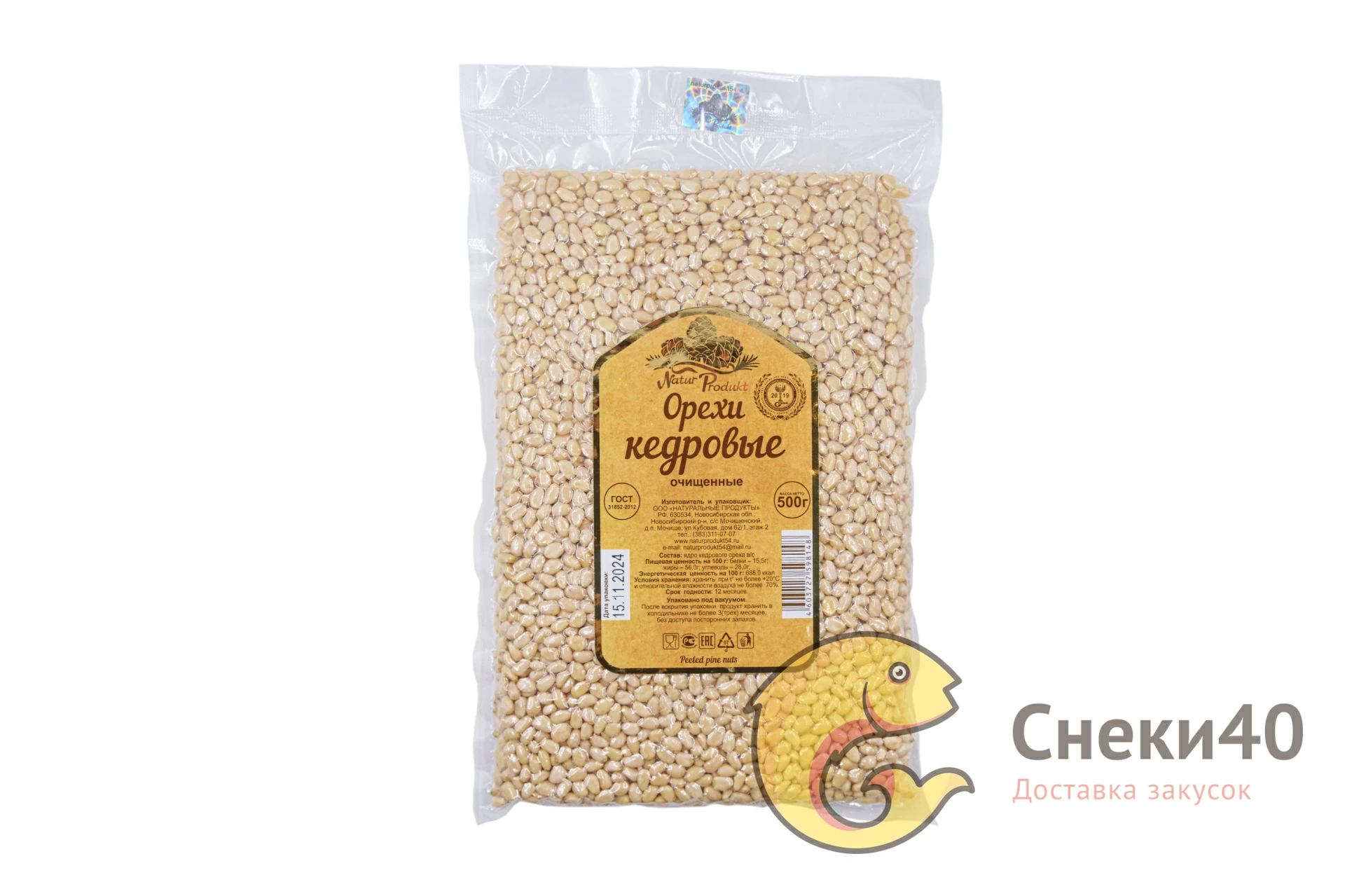 Кедровый орех очищенный 500г Кедровый орех очищенный 500г