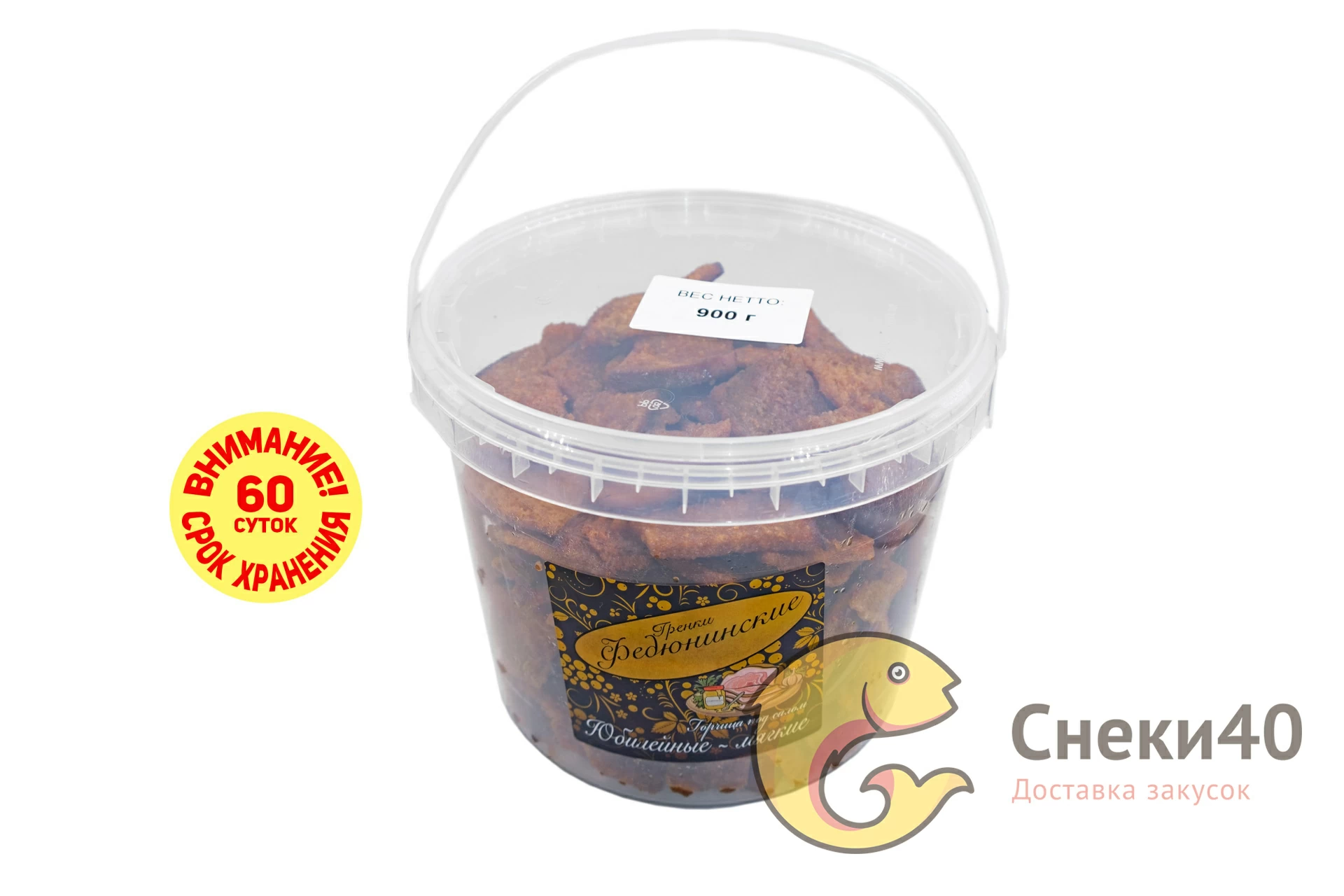 Гренки "Юбилейные" мягкие Сало с горчицей (ведро) 900г Гренки "Юбилейные" мягкие Сало с горчицей (ведро) 900г