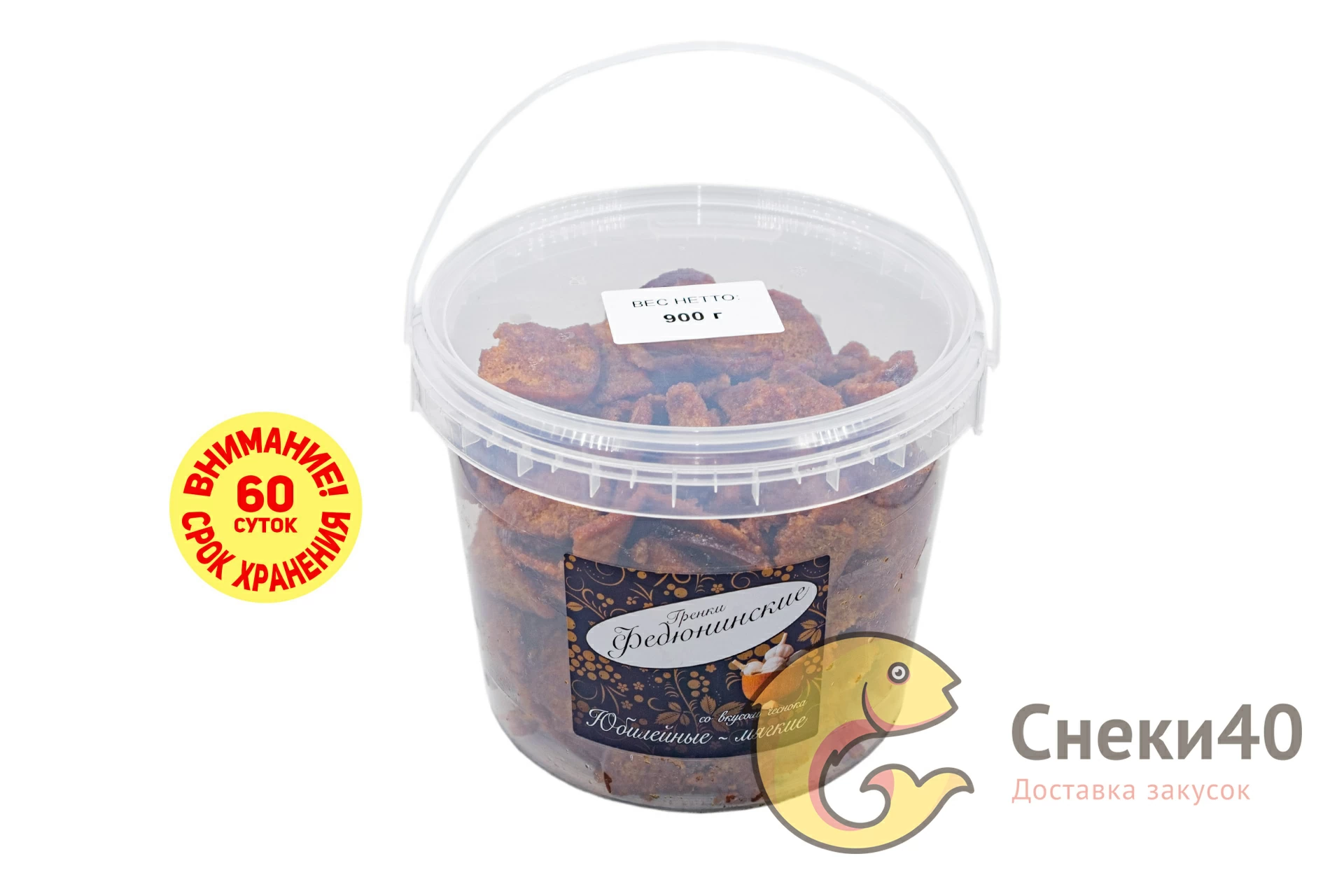 Гренки "Юбилейные" мягкие с чесноком (ведро) 900г Гренки "Юбилейные" мягкие с чесноком (ведро) 900г