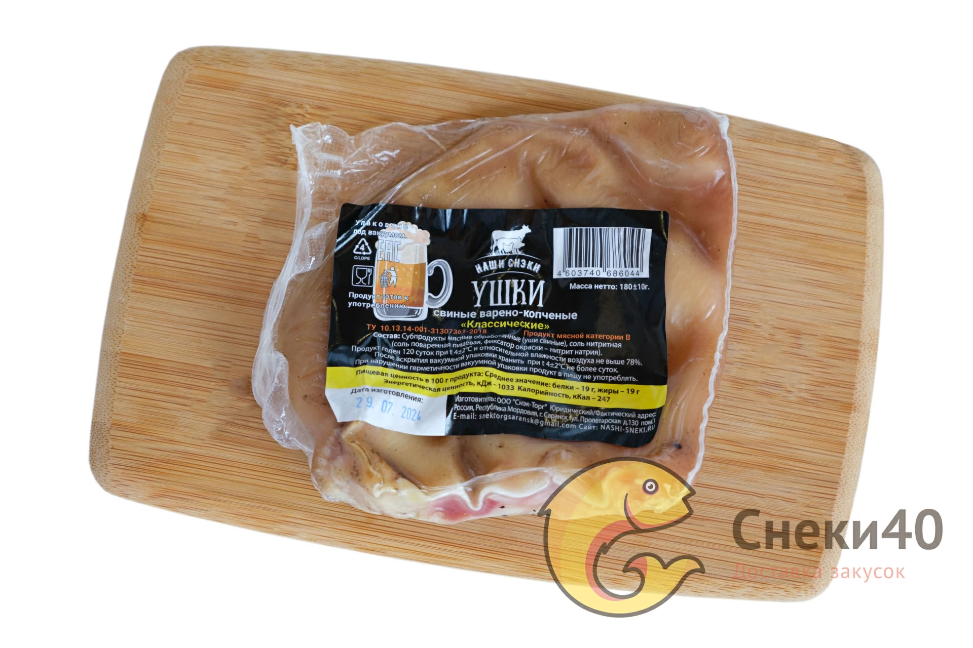 Свиные уши "Наши снэки" цельные варено-копченые 180г Свиные уши "Наши снэки" цельные варено-копченые 180г