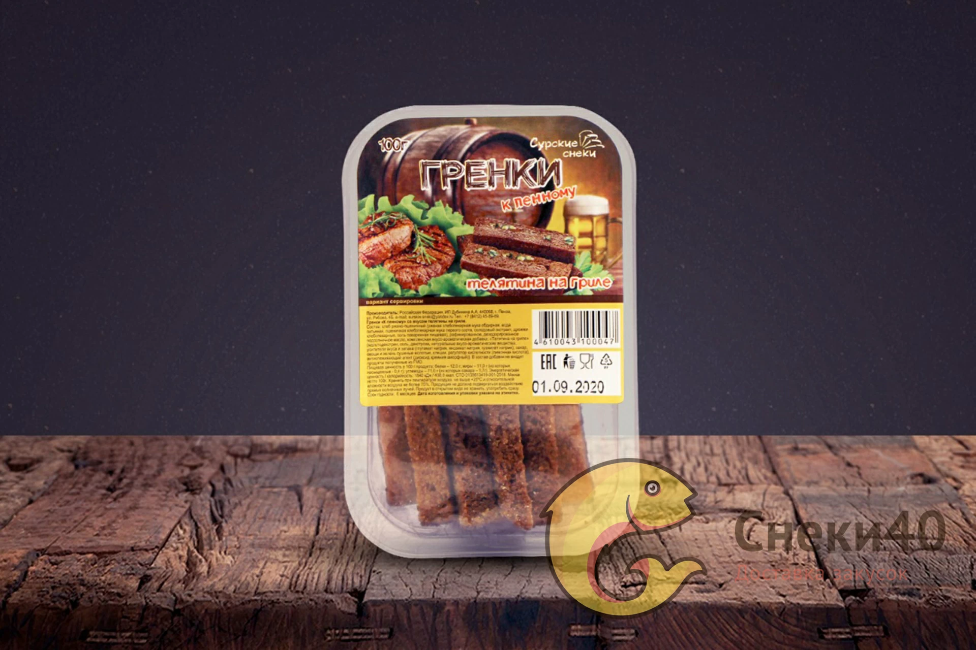 Гренки к пенному Телятина на гриле 100г "Сурские снеки" Гренки к пенному Телятина на гриле 100г "Сурские снеки"