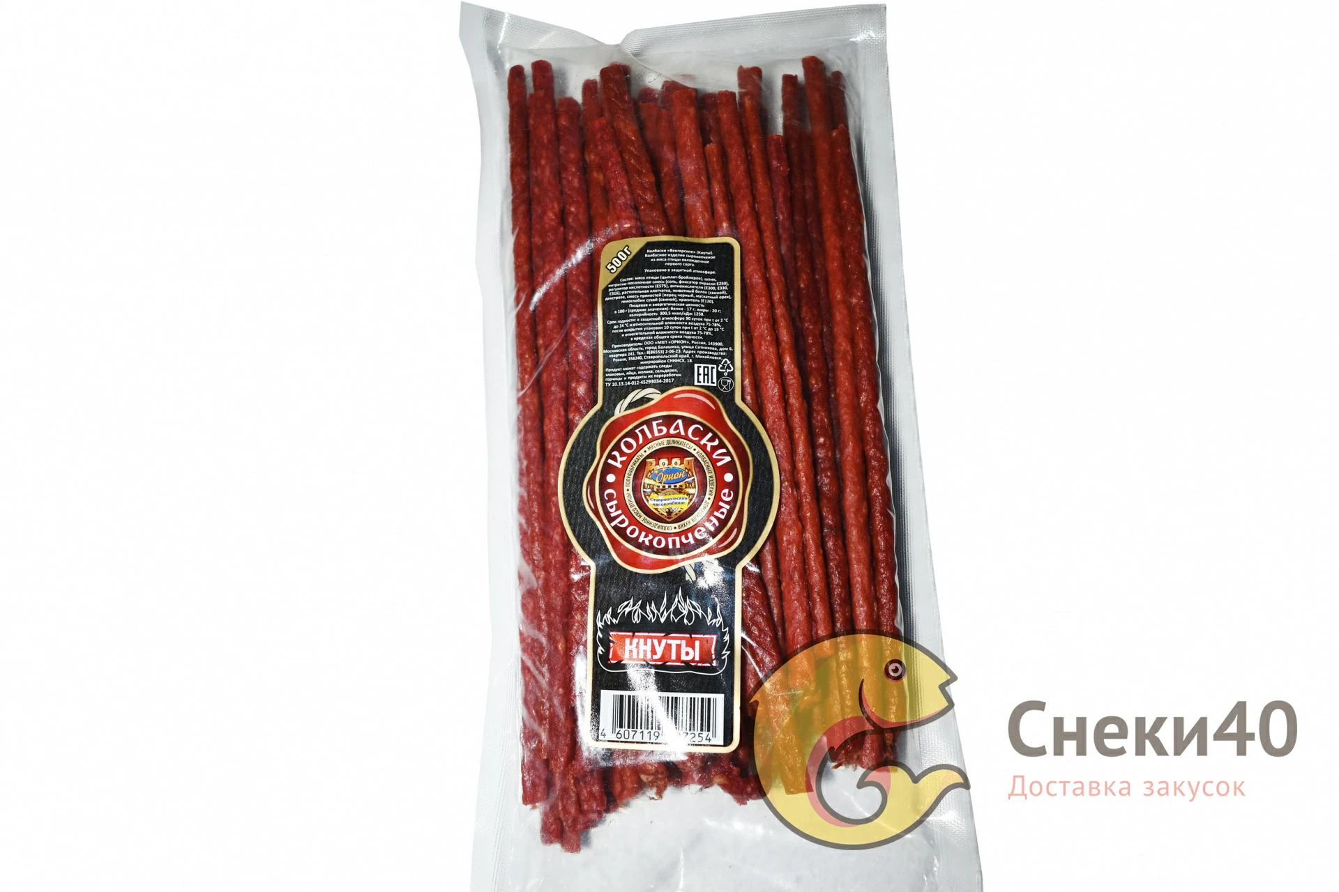 Жгуты Классические колбаски с/к 500г Жгуты Классические колбаски с/к 500г