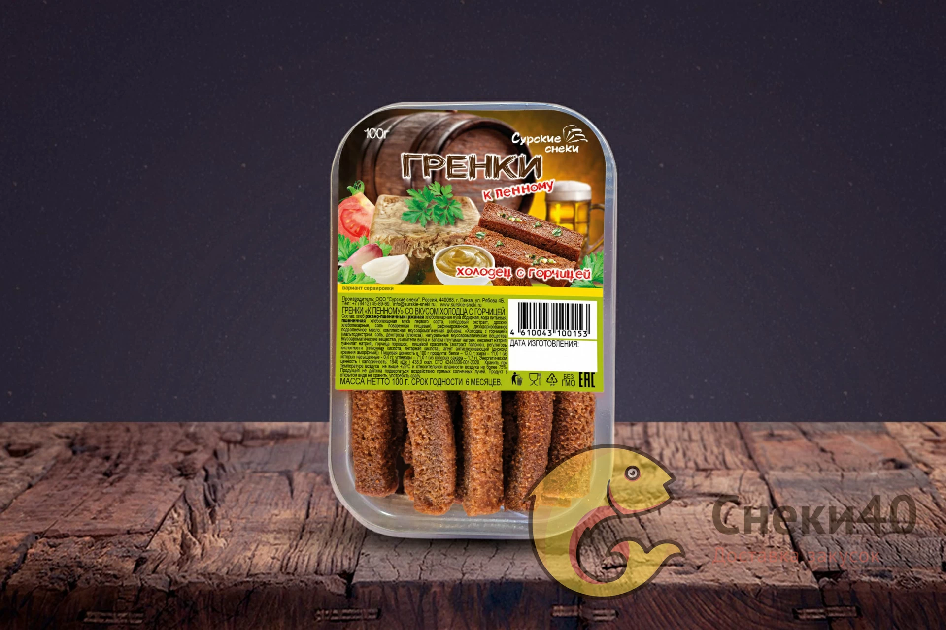 Гренки к пенному Холодец с горчицей 100г "Сурские снеки" Гренки к пенному Холодец с горчицей 100г "Сурские снеки"