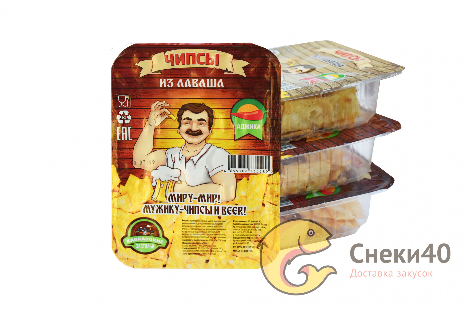 Чипсы из лаваша со вкусом Аджики "Кавказские застолья" контейнер 100г Чипсы из лаваша со вкусом Аджики "Кавказские застолья" контейнер 100г