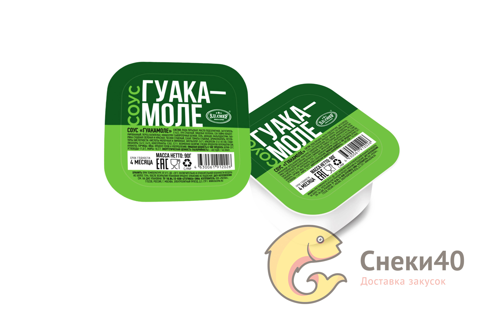 Соус "Гуакамоле" 90г Соус "Гуакамоле" 90г