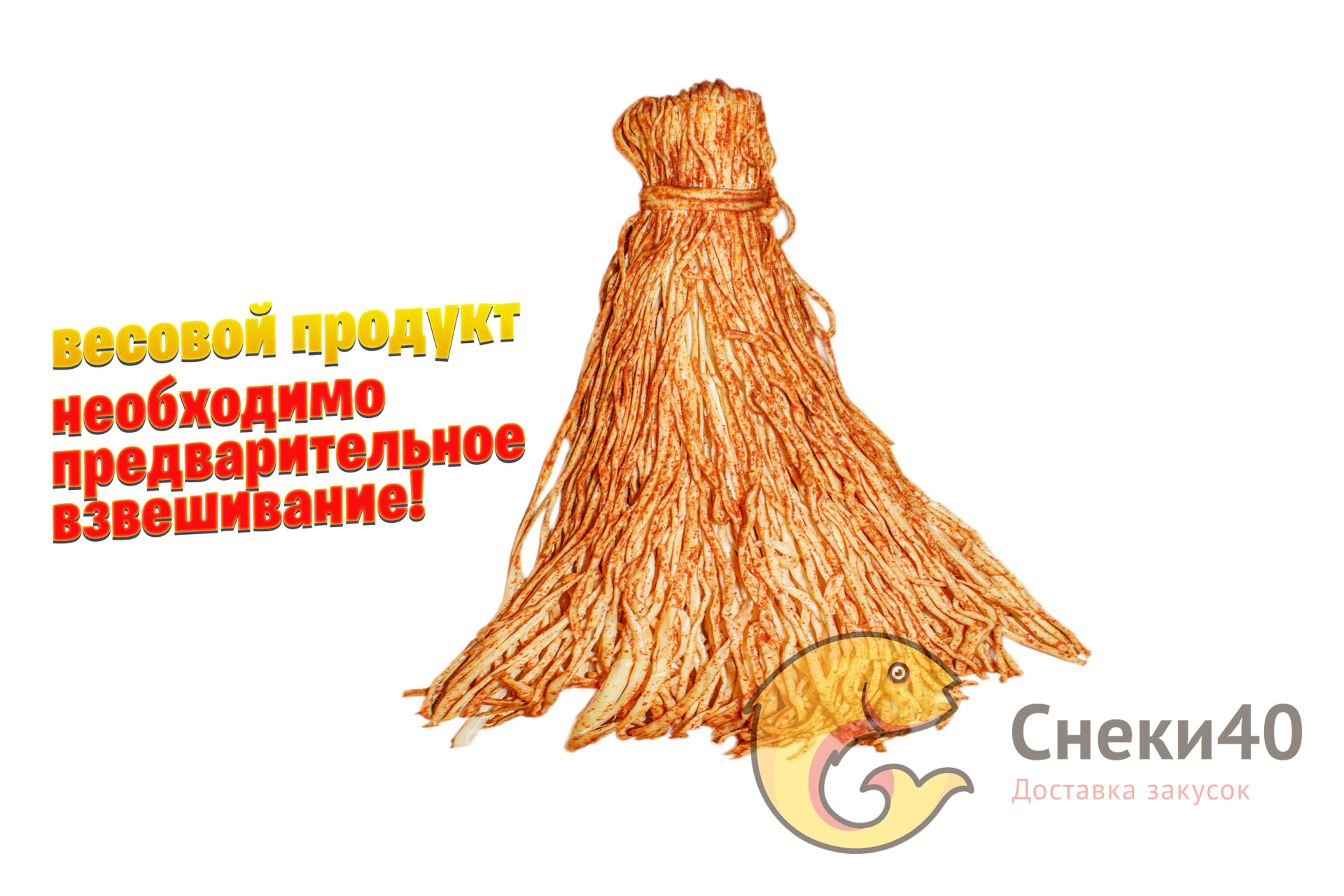 Молокосодержащий продукт "Метёлки" со вкусом паприки Молокосодержащий продукт "Метёлки" со вкусом паприки