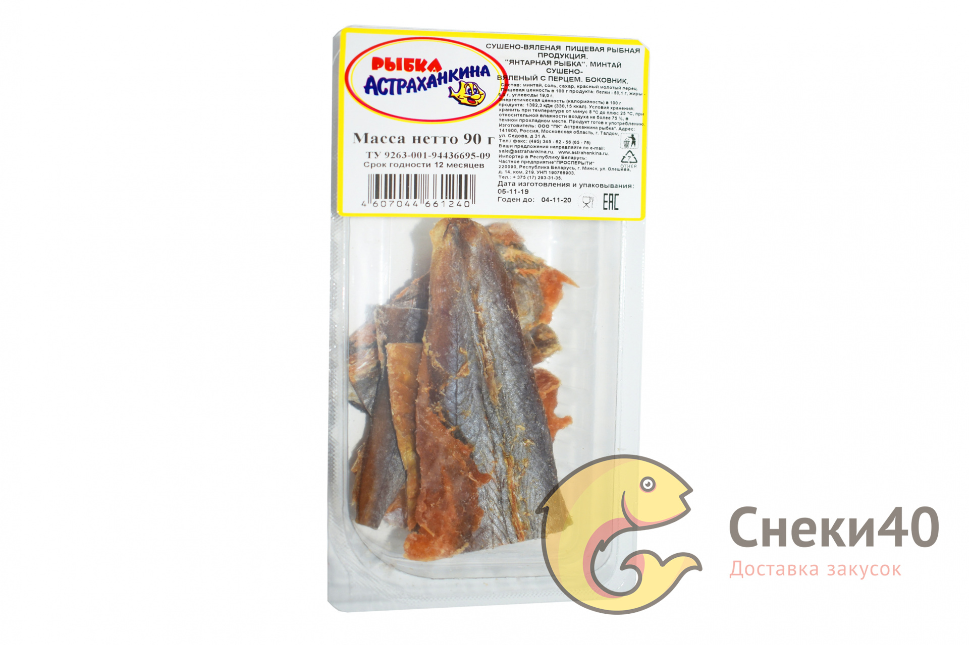 Янтарная рыбка с перцем 90г (лоток) "Астраханкина" Янтарная рыбка с перцем 90г (лоток) "Астраханкина"