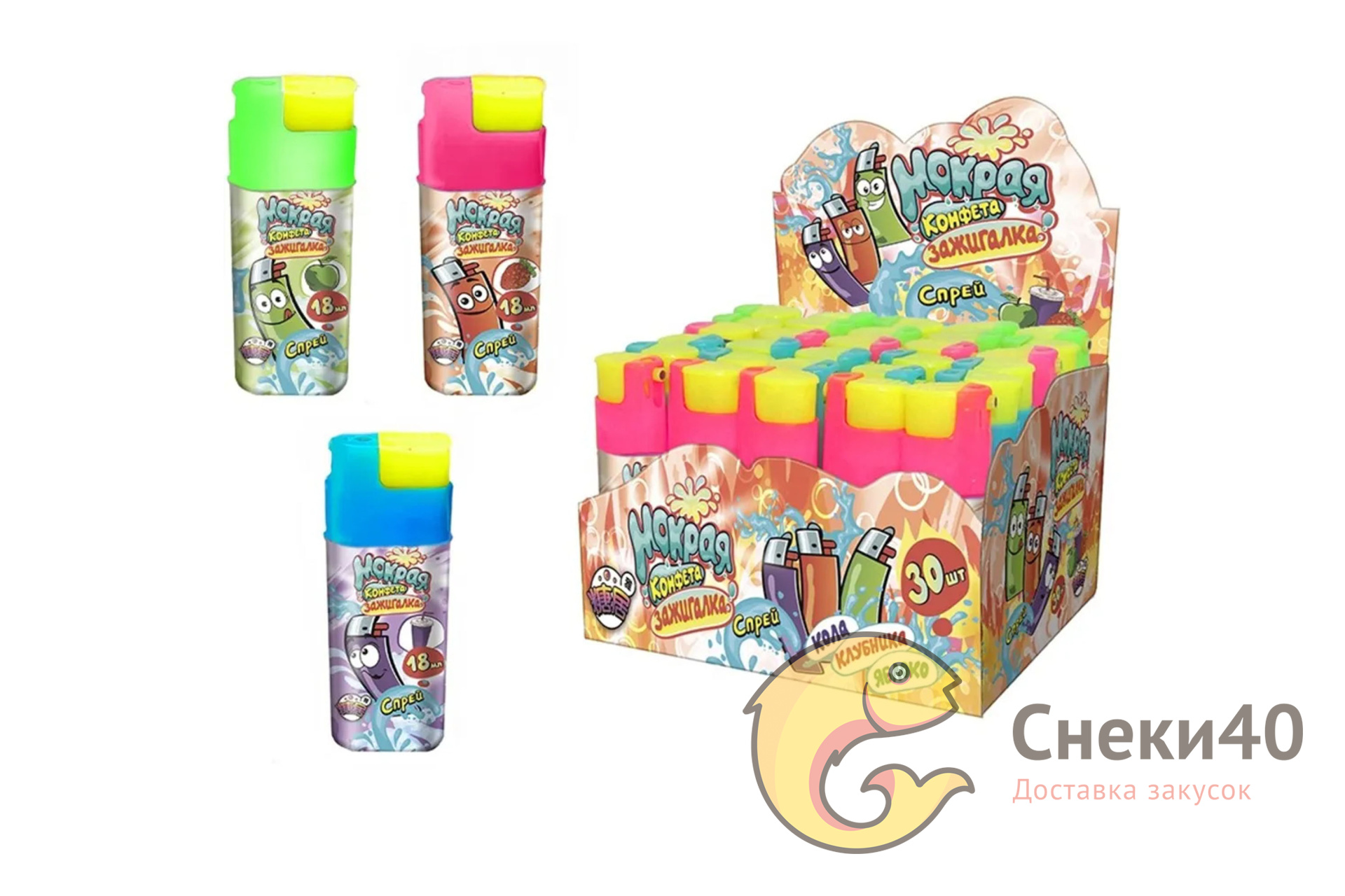 Жидкая конфета-спрей "Мокрая конфета ЗАЖИГАЛКА" 18мл (30шт) Жидкая конфета-спрей "Мокрая конфета ЗАЖИГАЛКА" 18мл (30шт)