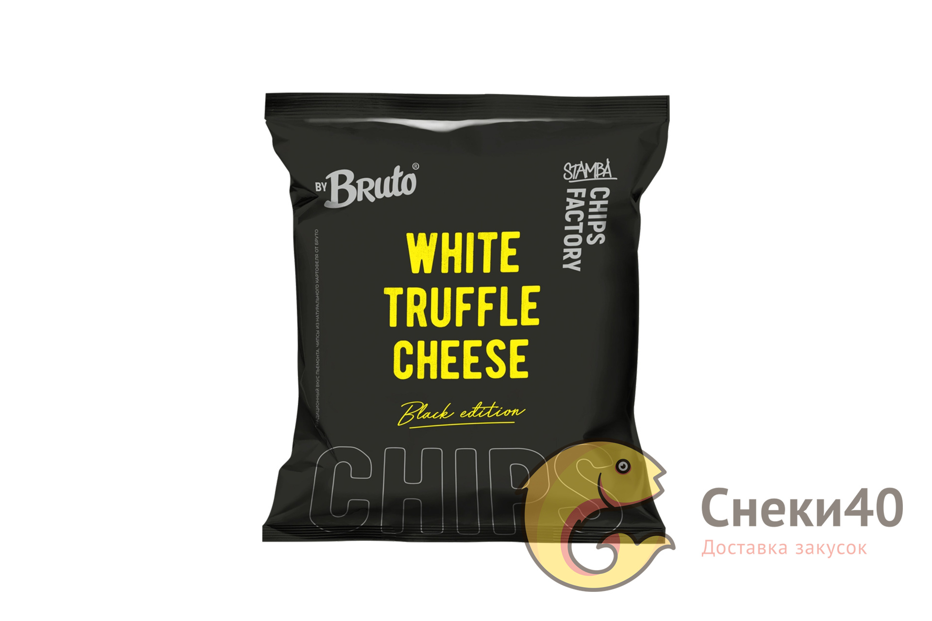 Чипсы "Bruto" BLACK EDITION со вкусом белого трюфеля и сыра 75г Чипсы "Bruto" BLACK EDITION со вкусом белого трюфеля и сыра 75г