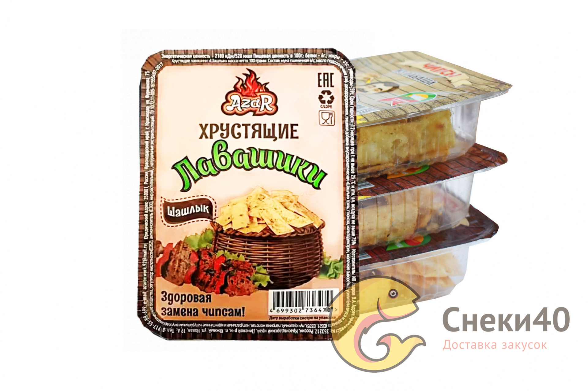 Хрустящие лавашики со вкусом "Шашлык" ТМ "AZAR" 100г Хрустящие лавашики со вкусом "Шашлык" ТМ "AZAR" 100г