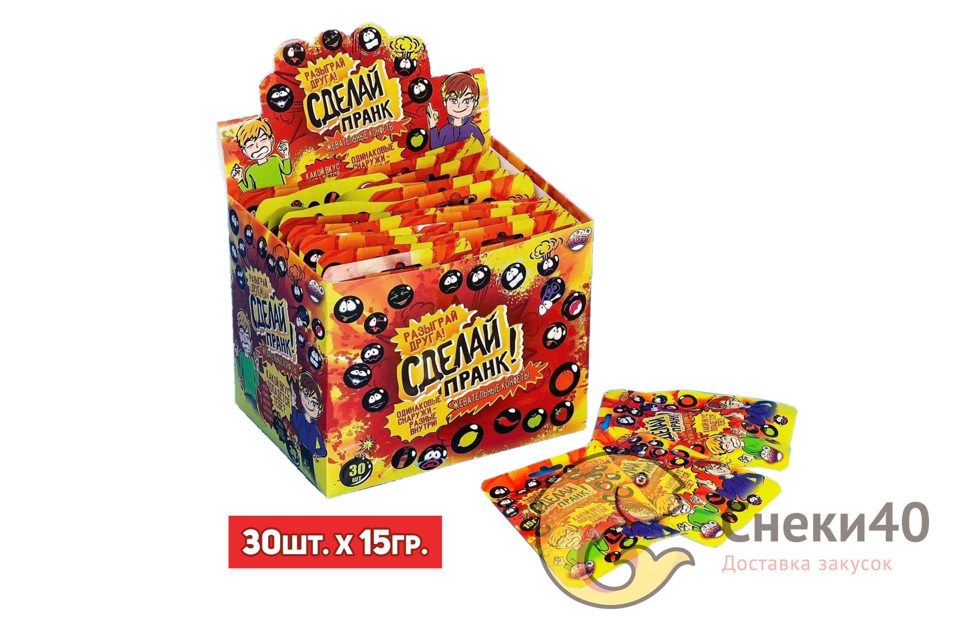 Жевательные конфеты «Сделай пранк!» 15г (30шт) Жевательные конфеты «Сделай пранк!» 15г (30шт)