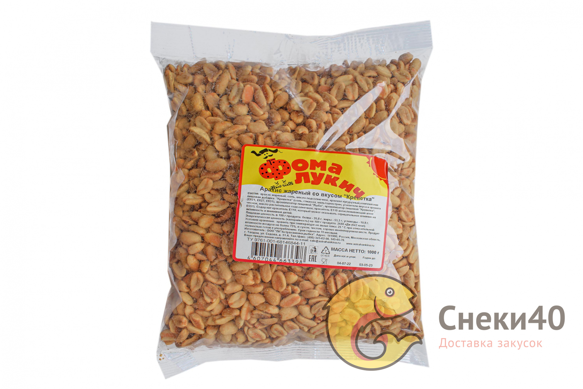 Арахис жареный со вкусом креветки "Фома Лукич" 1кг Арахис жареный со вкусом креветки "Фома Лукич" 1кг