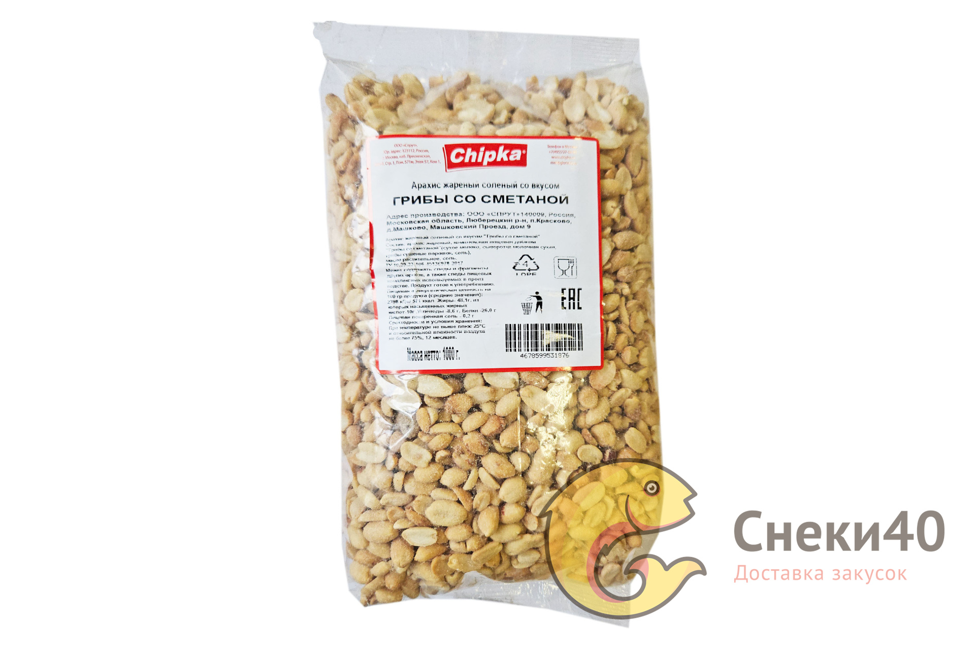 Арахис жареный со вкусом "Грибы сметана" 1кг Арахис жареный со вкусом "Грибы сметана" 1кг