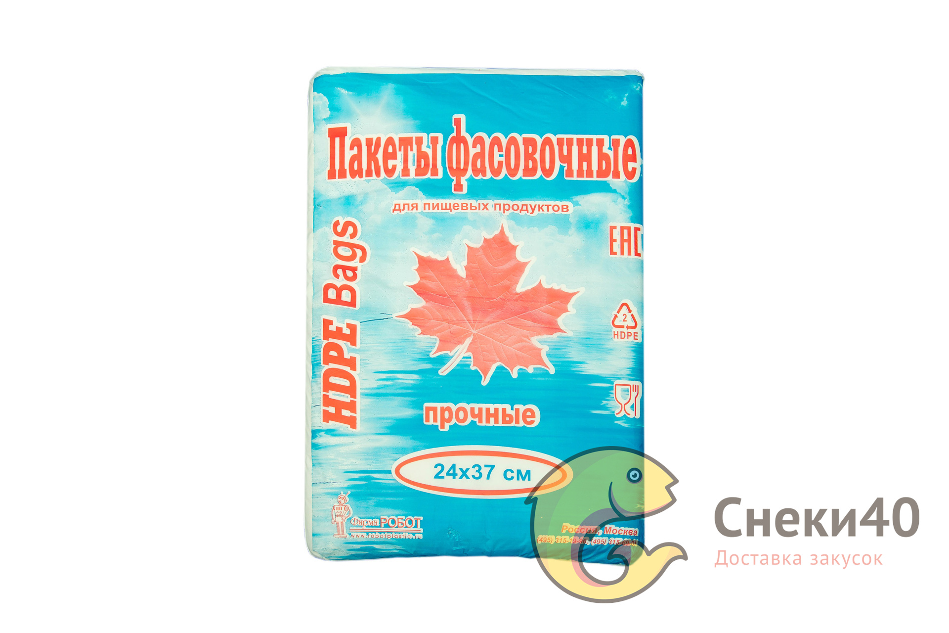 Пакеты фасовочные ПНД 24*37 8мкм Пакеты фасовочные ПНД 24*37 8мкм