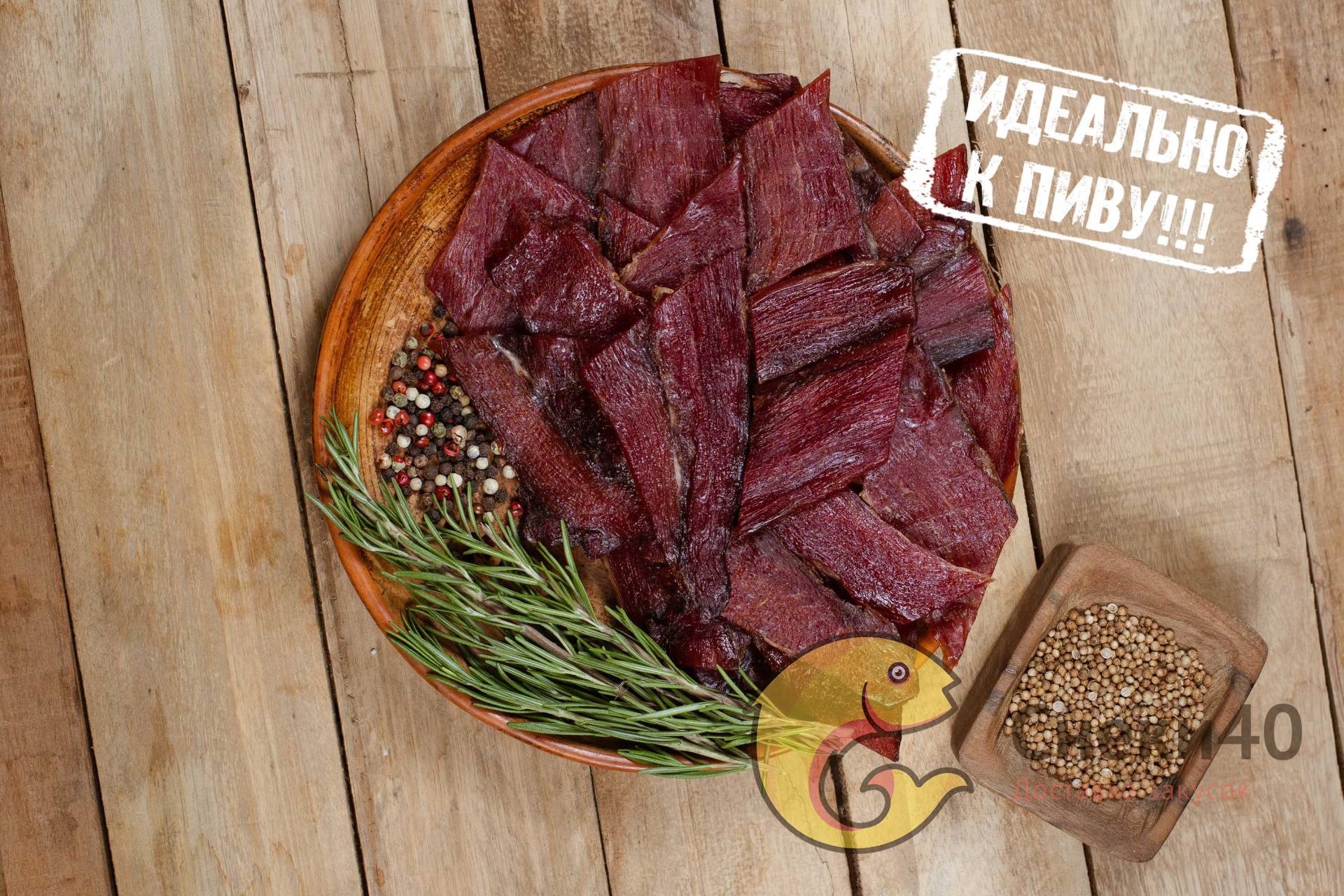 Чипсы Баранина классические 500г "Идеально к пиву" Чипсы Баранина классические 500г "Идеально к пиву"