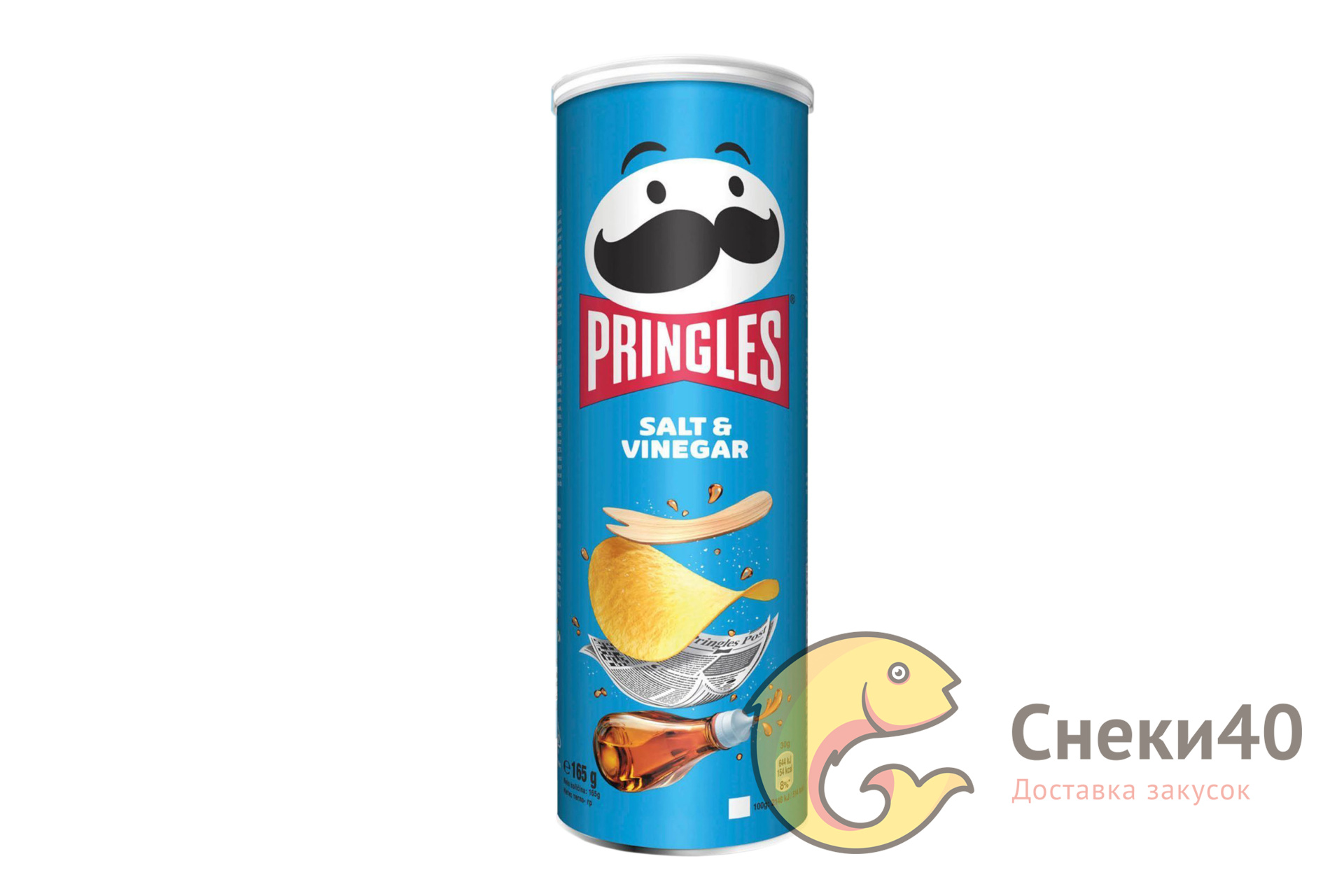 Чипсы "Pringles" 165г Соль и уксус Чипсы "Pringles" 165г Соль и уксус