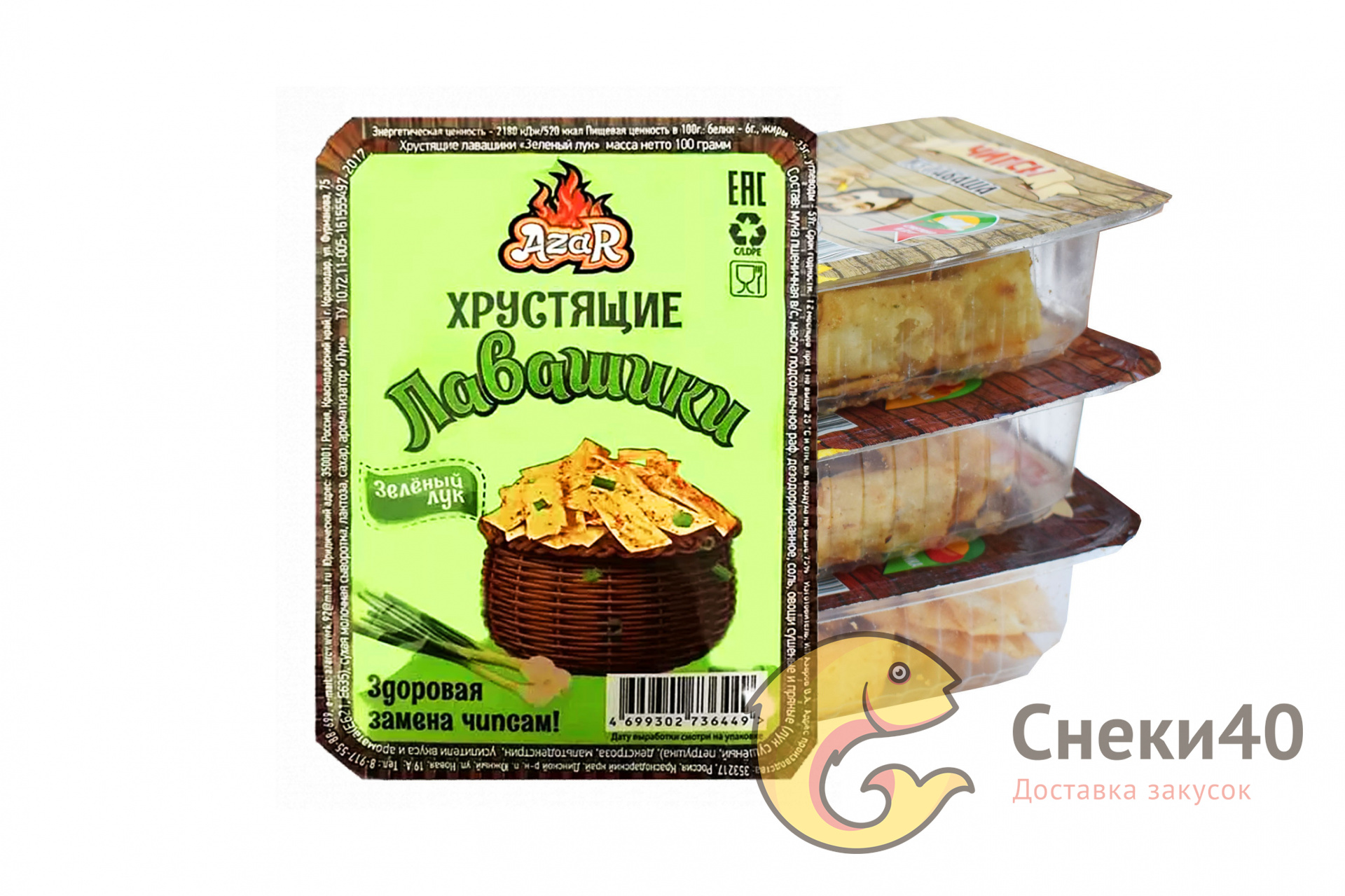 Хрустящие лавашики со вкусом "Зеленый лук" ТМ "AZAR" 100г Хрустящие лавашики со вкусом "Зеленый лук" ТМ "AZAR" 100г